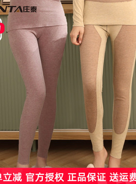 庄泰女士保暖裤加厚无痕秋裤蚕丝羊毛加大护膝护腰线裤贴片磨毛