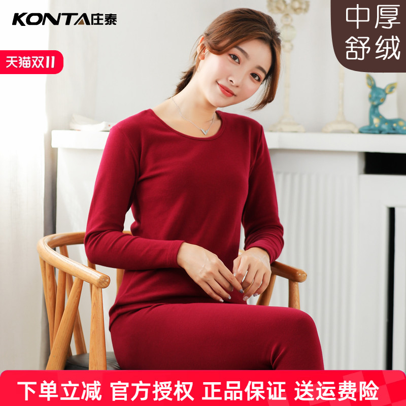 莱卡保暖内衣庄泰中厚舒绒