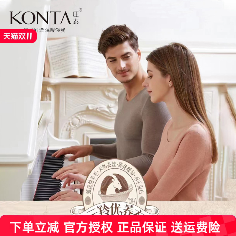 羊毛蚕丝羽毛蛋白膨体暖绒