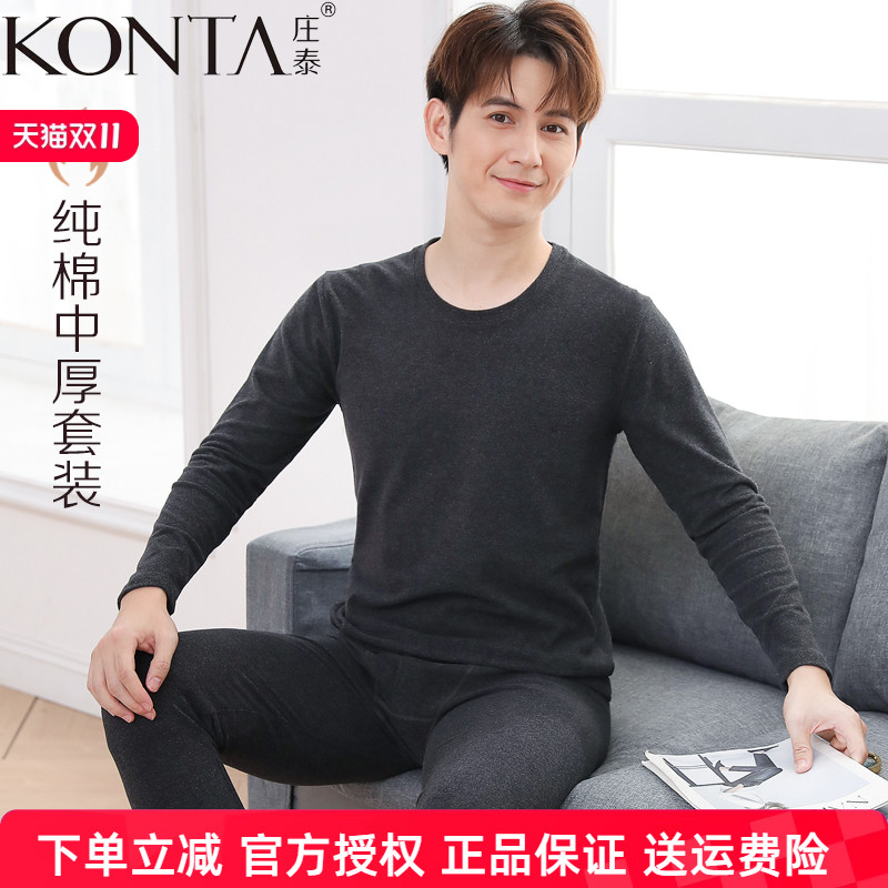 庄泰长袖男高支棉纯棉柔软蓬松