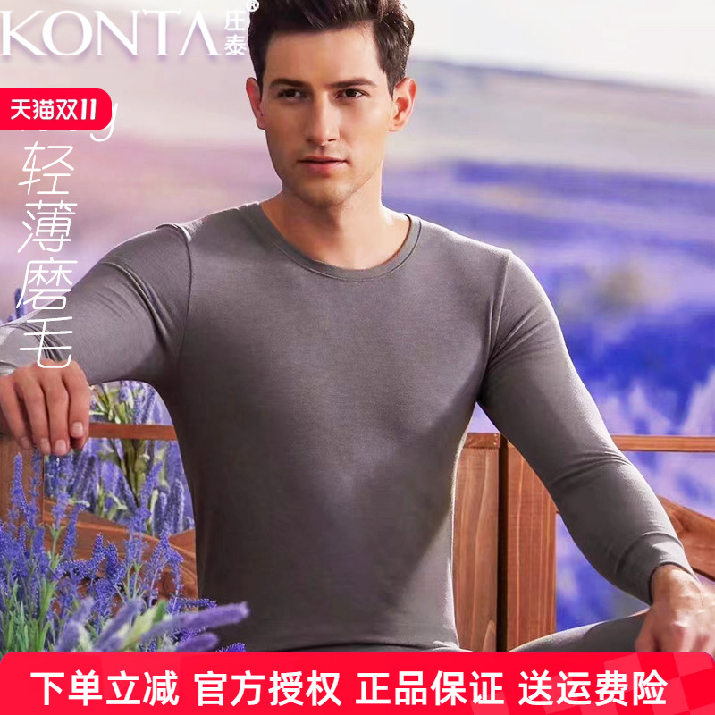 圆领秋冬新款秋衣秋裤男