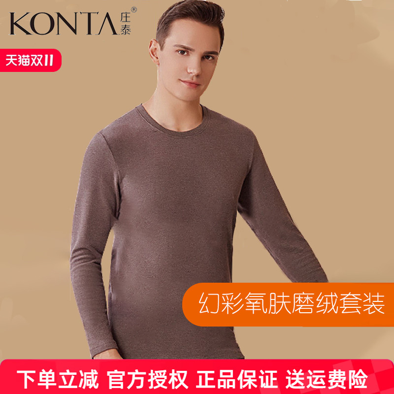 庄泰长袖男竖条发热纤维幻彩氧肤