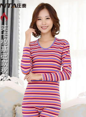 庄泰女士条纹秋衣单件秋裤莱卡棉中老年单衣青少年内搭打底衫彩条