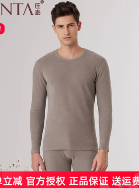 庄泰舒绒棉男士保暖内衣套装磨毛色纺8980纯棉中厚透气彩棉秋冬