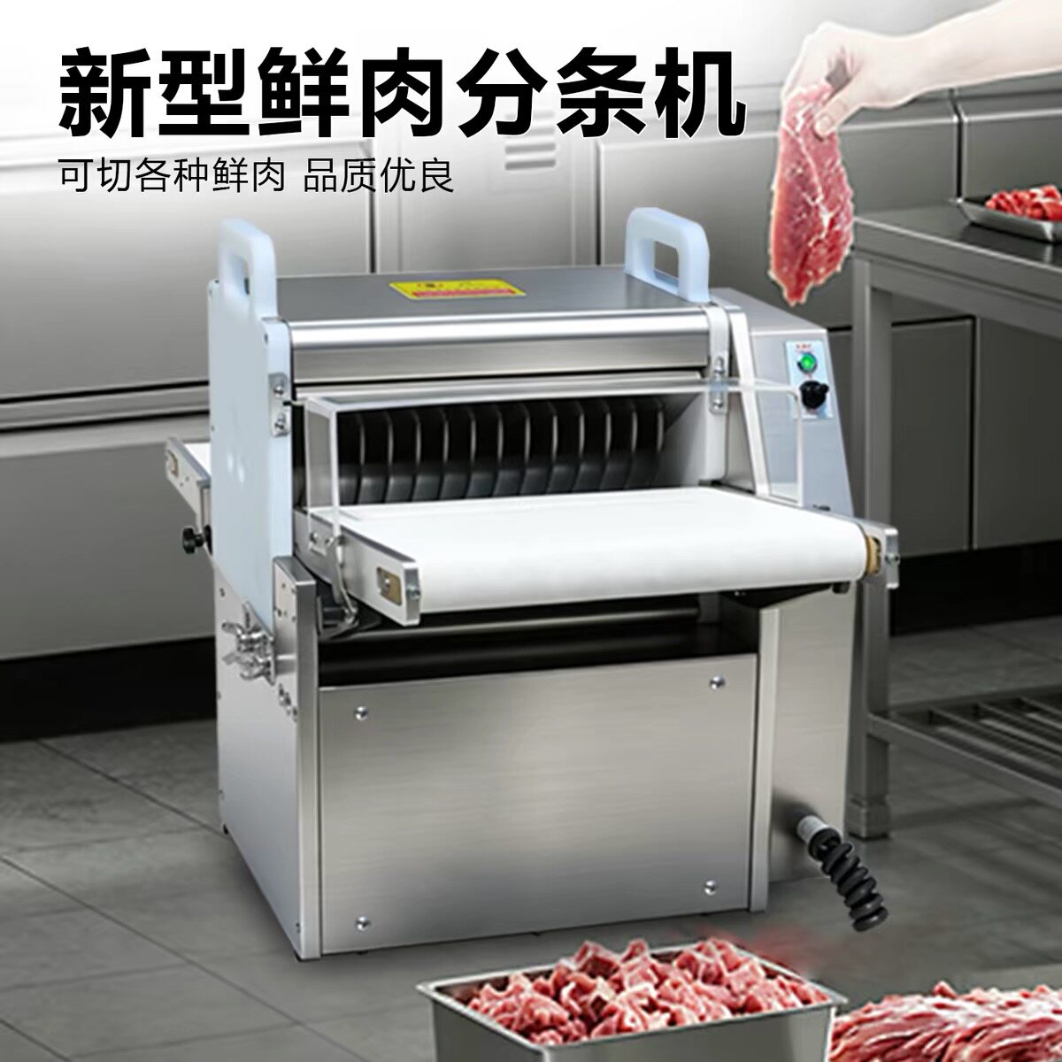 鲜肉分条机商用全自动五花肉牛肉切条机猪肉开条鸡鸭鱼切块切条机