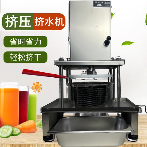 电动酒糟食品葡萄菜馅商用挤水器