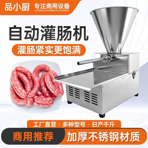 自动灌肠机台式灌肠机香肠腊肠灌肠机可调速灌肠机商用小型灌肠机