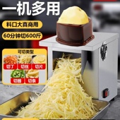 切丁机神器商用多功能小型电动萝卜土豆切粒切块切丝切片圈切菜机