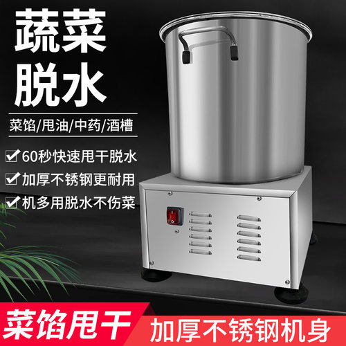 奥倍斯蔬菜脱水机商用厨房甩干