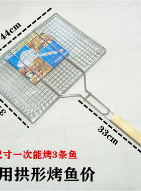 不锈钢商用烧烤网户外烧烤拍子