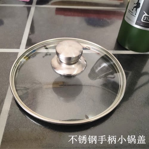 锅盖钢化玻璃家用炒锅蒸锅通用