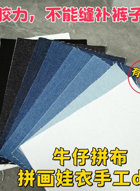 面料改造作业论斤称拼布