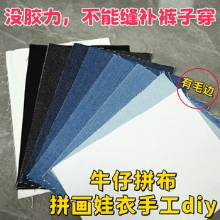 面料改造作业论斤称牛仔布料碎布组零布头手工设计拼布印花蓝染布