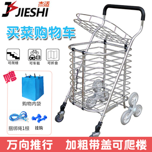 杰适 爬楼买菜车推车 折叠可携式购物车超市手推车小拉车菜篮车加