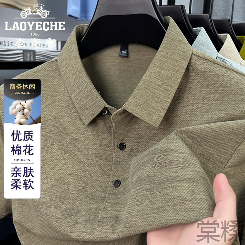 老爷车新款棉质体恤衫男士2025夏季翻领POLO休闲短袖半袖上衣男装