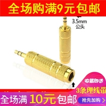 3.5公转6.5母音频转接头 麦克风转换头 耳机转话筒公对母音频头