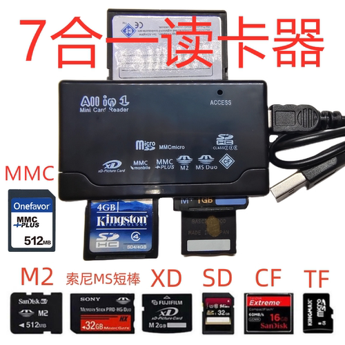 读卡器MSSD卡XDCFTF卡
