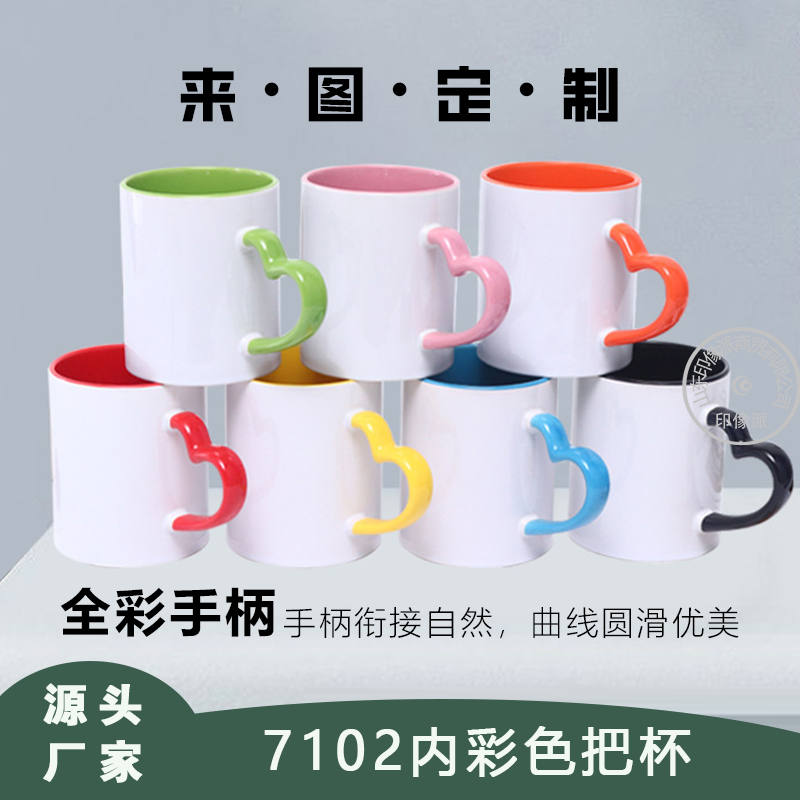 批发热转印园形空白色口内彩杯