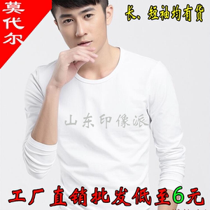 莫代尔空白T恤儿童男女装长袖班服纯白广告衫热升华热转印T恤定制