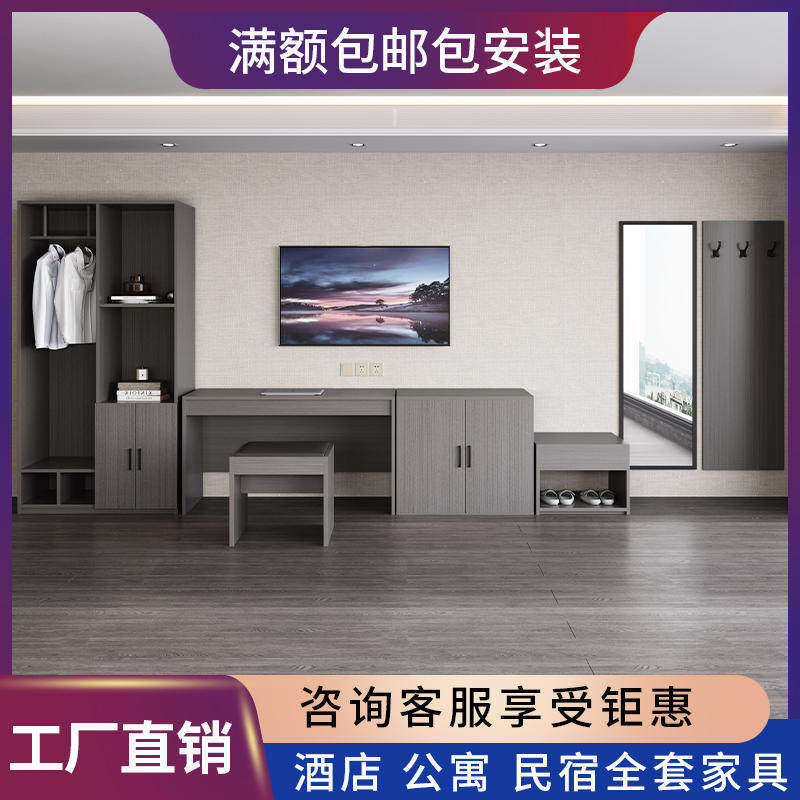 酒店宾馆电视桌柜组合简约现代标间全套家具衣柜行李架挂衣板镜子