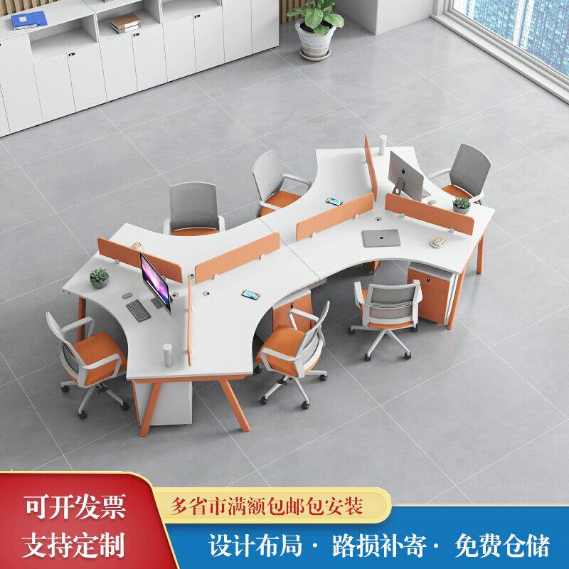 创意职员桌椅组合3/69人位办公桌时尚异形三人员工位多人屏风卡座