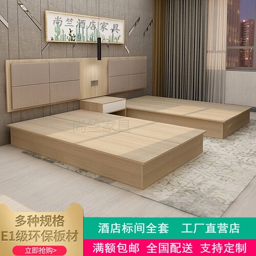 商务酒店家具标间全套宾馆床定制公寓民宿出租屋客房专用床架组合