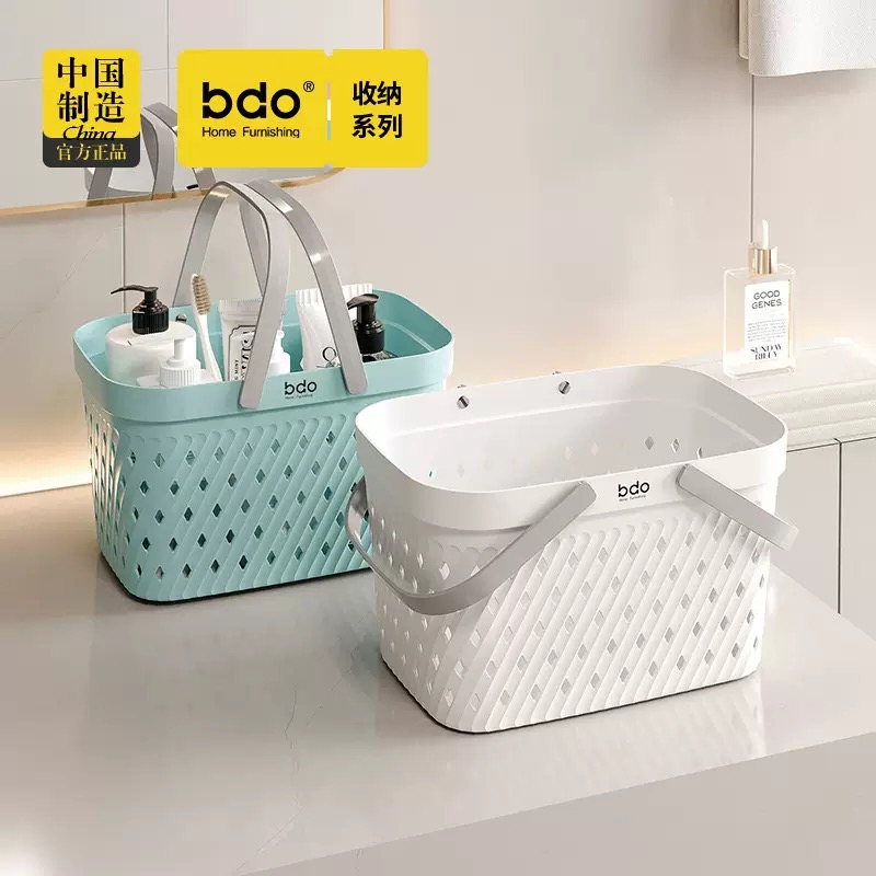 bdo洗澡提篮手提浴筐收纳筐