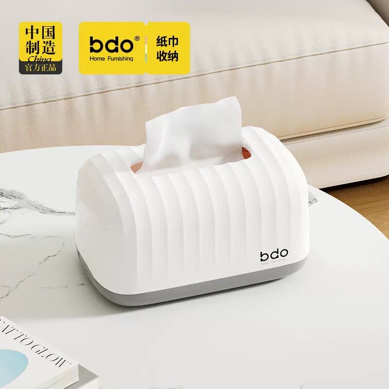 BDO纸巾盒客厅轻奢高级感抽纸盒家用茶几床头柜车载餐巾纸收纳盒