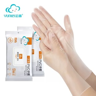 云蕾一次性手套PVC加长加厚柔韧耐磨防水防污贴手洗碗手套抽取式