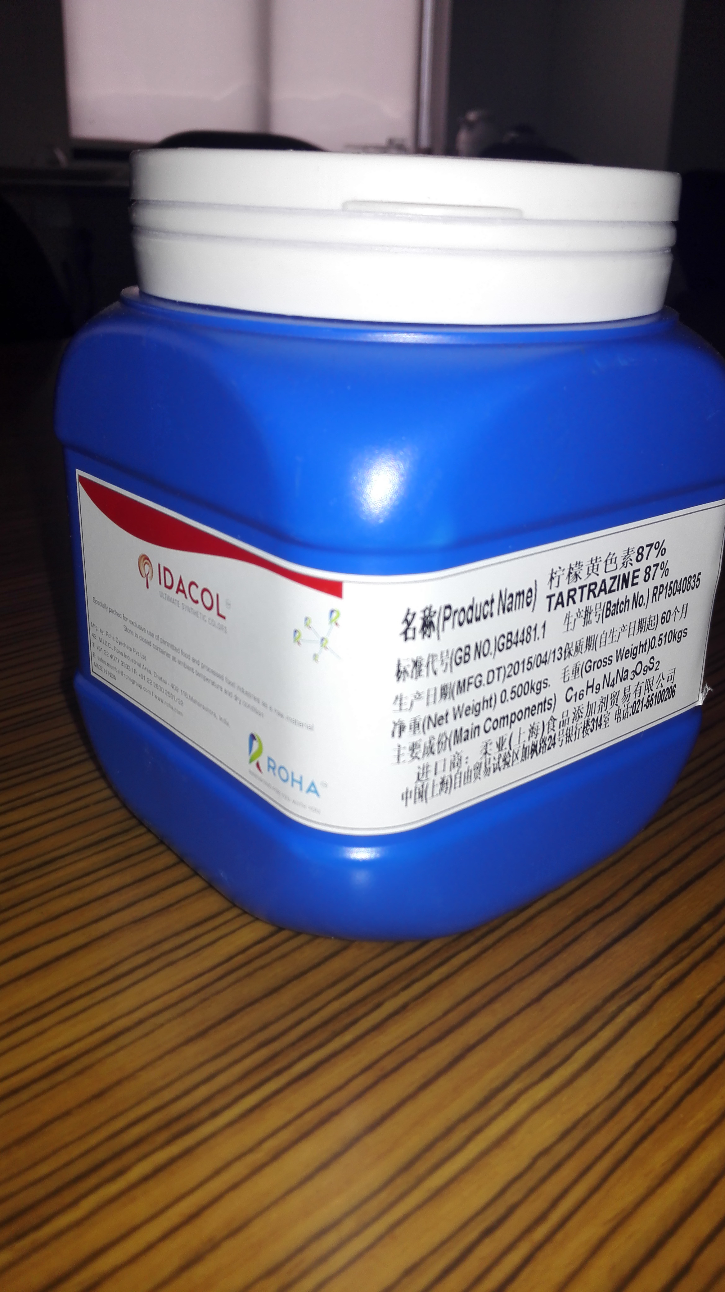 包邮进口食用亮蓝色素耐酸高温E133水溶性色素蓝色1号亮蓝85%