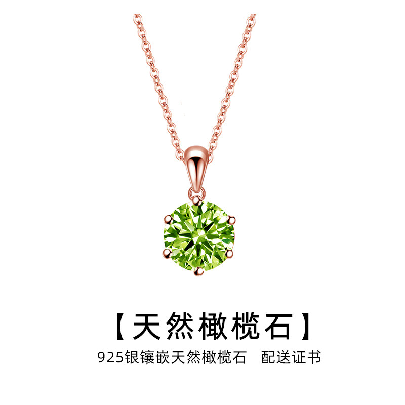 天然橄榄石银项链女简约小众轻奢高级感六爪锁骨链吊坠送证书
