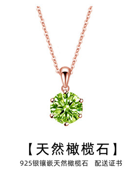 天然橄榄石银项链女简约小众轻奢高级感六爪锁骨链吊坠送证书