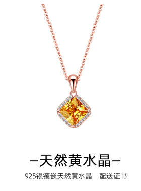 天然黄水晶925银项链女黄色富贵小众高级感轻奢方块锁骨链送证书