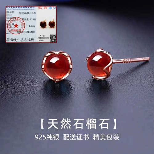 天然石榴石银耳钉女四叶草耳环
