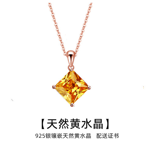 925银，天然黄水晶，配送证书