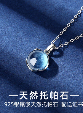 天然托帕石伦敦蓝925银项链女小众高级轻奢四叶草送证书生日礼物