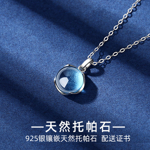 天然托帕石伦敦蓝925银项链女小众轻奢锁骨链吊坠四叶草送证书