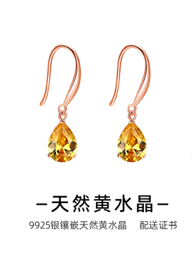 天然黄水晶925银耳环女小众简约气质2026新款水滴耳坠送证书礼物