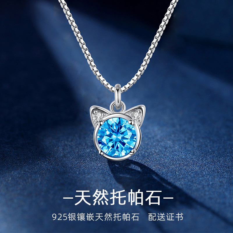天然托帕石925银项链女小众高级感轻奢简约可爱猫咪吊坠送证书