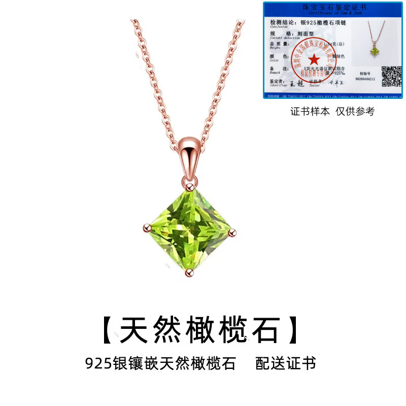 天然橄榄石银项链女小众设计青春锁骨链吊坠刻字送证书生日礼物