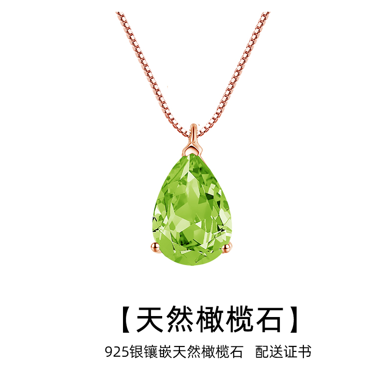天然橄榄石银项链女轻奢浪漫水滴锁骨链小众橄榄绿送证书生日礼物