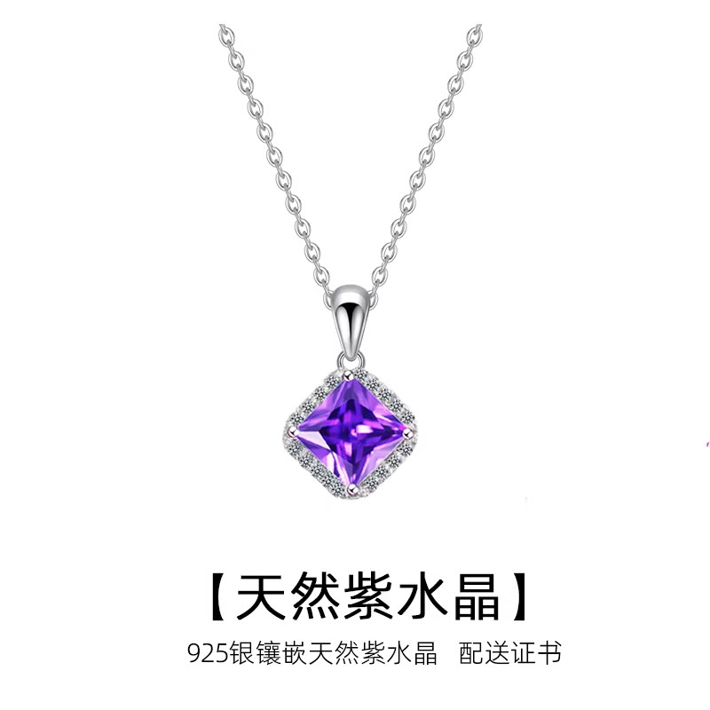 天然紫水晶925银项链女高级闪亮小众时尚气质紫色方形吊坠送证书