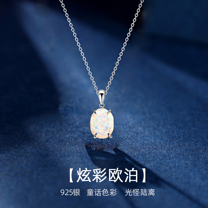 合成欧泊925银项链女2025新款时尚潮流椭圆轻奢吊坠送女友礼物