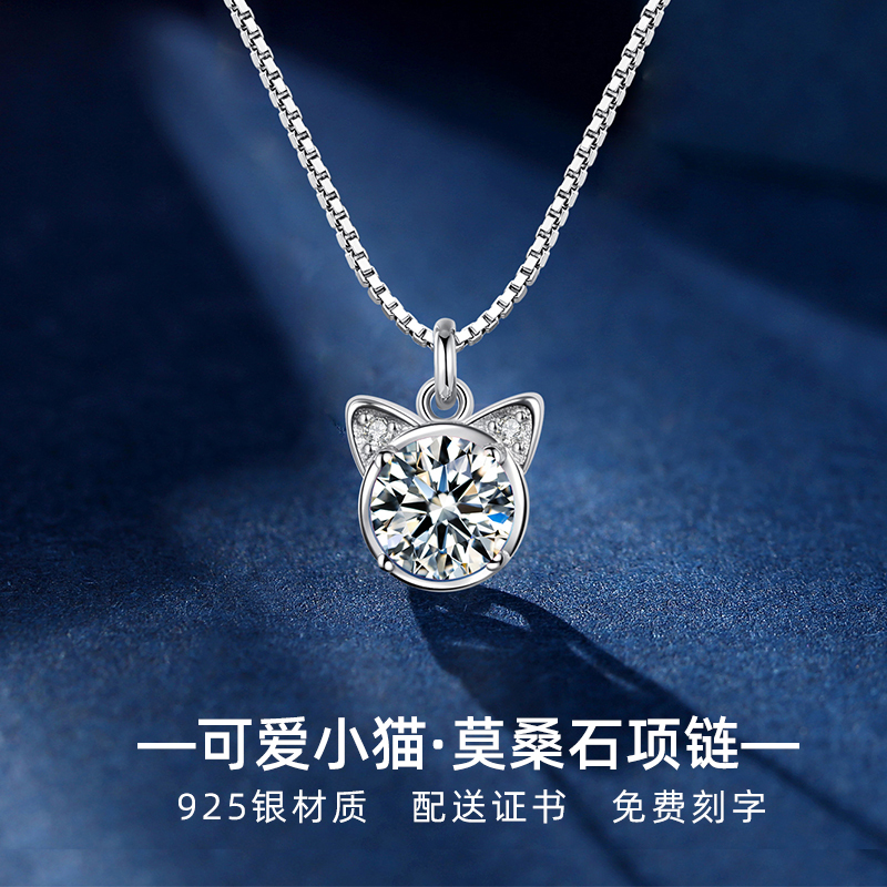 莫桑石项链纯银猫咪锁骨链吊坠轻奢小众可爱小猫送证书生日礼物