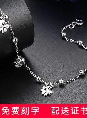 十二星座925银脚链女简约时尚性感四叶草脚踝链免费刻字生日礼物