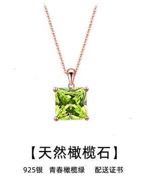 天然橄榄石银项链女小众气质轻奢橄榄绿锁骨链方形高级感送证书