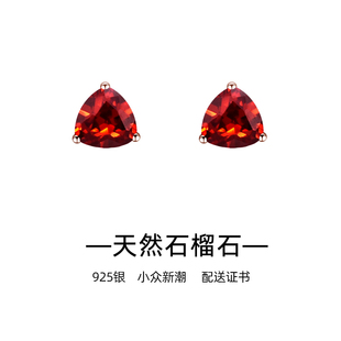 天然石榴石银耳钉女小众新潮三角形耳环红色本命年送证书高级感