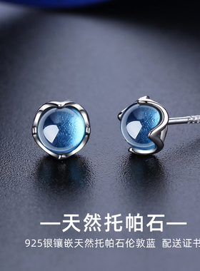 天然托帕石银四叶草耳钉女轻奢时尚高级感耳环送证书生日礼物