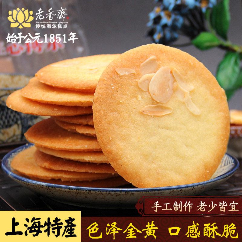 老香斋杏仁薄片上海特产坚果干代餐薄饼干休闲糕点薄脆传统原味