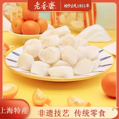 上海特产老香斋传统手工500g袋装休闲零食小吃软糯米糕点橘红糕